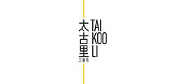 太古里
