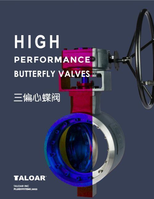三偏心蝶阀