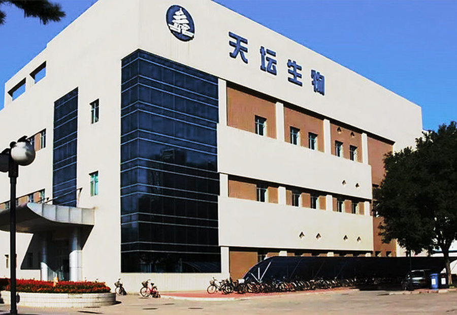 北京天坛生物制品有限公司